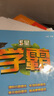 2025秋新版小學(xué)5星學(xué)霸一1二2三3四4五5六6年級(jí)下上語(yǔ)文數(shù)學(xué)英語(yǔ) 江蘇版人教版蘇教版譯林版北師版冀教版單元期中末提優(yōu)課時(shí)作業(yè)本檢測(cè)訓(xùn)練習(xí)冊(cè)教輔資料 四年級(jí)上冊(cè)【25秋版】 蘇教版-數(shù)學(xué)（1本） 曬單實(shí)拍圖
