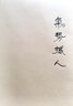 大家文集 嚴可均集 曬單實(shí)拍圖