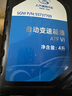 別克（Buick）上汽通用原廠變速箱油君威君越新凱越英朗科魯茲昂科威 6at波箱油 通用變速箱油 曬單實(shí)拍圖