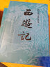 新華書(shū)店正版 四大名著(zhù) 全套8冊 人民文學(xué)出版社 紅樓夢(mèng)三國演義水滸西游記 中國古典文學(xué)學(xué)生原著(zhù) 青少年成人書(shū)籍紅樓夢(mèng)本 西游記 經(jīng)典版(上下) 曬單實(shí)拍圖