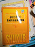 新課標·全解與精練系列：初中數學(xué)思維方法全解與精練 曬單實(shí)拍圖