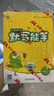 陽(yáng)光同學(xué) 2025秋新 課時(shí)優(yōu)化作業(yè) 英語(yǔ)六年級(jí)上冊(cè)譯林版 同步教材練習(xí)冊(cè)一課一練隨堂練習(xí)題冊(cè) 曬單實(shí)拍圖