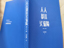 人人都該買保險(xiǎn) 中信出版社 曬單實(shí)拍圖
