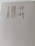 錢穆先生全集（繁體版）：孔子與論語（新校本） 曬單實拍圖