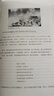 戰典12：華北野戰部隊征戰紀實(shí) 曬單實(shí)拍圖