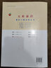 【成都發(fā)貨】天府前沿數(shù)學(xué)2025年秋新版789年級上冊下冊數(shù)學(xué)北師大版新課程課時三級達(dá)標(biāo)卷作業(yè)本數(shù)學(xué)初中教材同步輔導(dǎo)資料單元測試卷 數(shù)學(xué) 九上（2025新版） 曬單實拍圖
