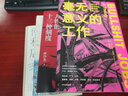 故事便利店 河南文藝出版社 駱以軍 著(zhù) 書(shū)籍 曬單實(shí)拍圖