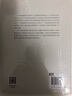 個(gè)人信息保護糾紛理論釋解與裁判實(shí)務(wù)（第二版） 曬單實(shí)拍圖
