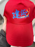 奧義馳廣告帽定制帽子旅游帽太陽(yáng)帽鴨舌帽學(xué)生帽托管班小紅帽印字印logo 紅色 可調節 曬單實(shí)拍圖