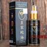 皇家蛇油原裝升級(jí)版腰椎按摩蛇油按摩精油關(guān)節(jié)腰痛 一盒裝 曬單實(shí)拍圖