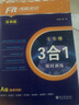 A版深圳版沸騰英語(yǔ)7七年級(jí)3合1限時(shí)訓(xùn)練A版基礎(chǔ)訓(xùn)練精讀訓(xùn)練完形填空閱讀理解句子還原信息匹配語(yǔ)法填空書面表達(dá)讀寫填空專題練習(xí) 曬單實(shí)拍圖