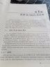 QML和Qt Quick快速入門 北京航空航天大學出版社 霍亞飛 編 新華正版書籍包郵 曬單實拍圖