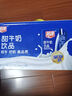 燕塘 營(yíng)養學(xué)生兒童早餐甜牛奶飲品250ml*24盒整箱（量販裝） 曬單實(shí)拍圖