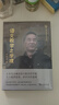 語文教學(xué)之學(xué)理(語文名家自選集) 曬單實(shí)拍圖
