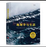 【加固包裝】地理學(xué)與生活精裝全彩插圖第十一版 Geography人文自然地理常識旅游分級知識點書籍 暢銷科普讀物 后浪官方正版 曬單實拍圖