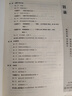 2026創(chuàng  )新設計高中物理選擇性必修一第一冊人教版新教材同步課時(shí)訓練練習冊高二上冊物理選修1基礎知識提升教輔書(shū)籍北京江蘇專(zhuān)版 曬單實(shí)拍圖