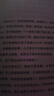 驢皮記（巴爾扎克哲理小說代表作！也是作者的自傳式小說，魔幻現(xiàn)實的故事寫透了對欲望的求而不得。） 小說 曬單實拍圖