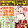 祛痘茶搭排毒去火痘痘花茶包祛痘內(nèi)調(diào)理痘痘內(nèi)分泌失調(diào)清熱解毒茶 買(mǎi)2發(fā)3盒【免費(fèi)試用】周期裝 曬單實(shí)拍圖