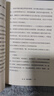 【當(dāng)當(dāng) 正版包郵】不抱怨的世界 2024全新增訂版 暢銷17年 威爾·鮑溫 勵志經(jīng)典 曬單實拍圖