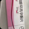 [達(dá)英35]炔雌醇環(huán)丙孕酮片 2mg:0.035mg*21片 2盒裝 曬單實(shí)拍圖