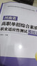 【2026年河南單招專(zhuān)版??！】河南單招職業(yè)技能考試真題復習資料2026單招霸河南省高職單招考試綜合素質(zhì)職業(yè)適應性測試文化語(yǔ)文數學(xué)英語(yǔ)教材專(zhuān)項題庫模擬試卷河南省職教高考高等職業(yè)教育單獨招生考試 【老師推 曬單實(shí)拍圖