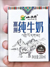 小西牛純牛奶小方磚全脂營養(yǎng)兒童早餐奶200ml*20盒整箱 曬單實拍圖