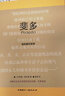 斐多：柏拉圖對(duì)話錄（楊絳先生百歲壽辰特別紀(jì)念版·中英雙語(yǔ)） 曬單實(shí)拍圖