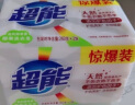 超能 椰果洗衣皂(植物焕彩)260g*2块 护色因子 (新老包装随机发货) 实拍图
