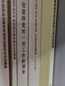 習(xí)近平關(guān)于嚴(yán)明黨的紀(jì)律和規(guī)矩論述摘編 小字本 曬單實(shí)拍圖