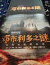 神奇動(dòng)物在哪里【11冊(cè)】（原創(chuàng)電影劇本）非凡的魔法、奇妙的動(dòng)物、精彩的戰(zhàn)斗、真摯的友情，是一本打開就不愿意合上的書！ 神奇動(dòng)物：鄧布利多之謎【完整電影劇本書】 曬單實(shí)拍圖