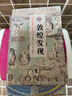 敦煌發(fā)現(xiàn)(斯坦因西域考古探險(xiǎn)記) 曬單實(shí)拍圖