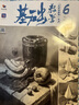 【現貨速發(fā)】基礎教學(xué)8石膏到靜物一本通 2025烈公文化賴(lài)榮志素描基礎單體組合幾何體靜物臨摹范本美術(shù)高考聯(lián)考教材教程書(shū)籍幾何形體畫(huà)冊 曬單實(shí)拍圖