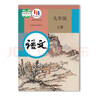 新華正版2025年新版初中9九年級上冊全套課本人教版初三9九年級上冊語文數(shù)學(xué)英語物理化學(xué)歷史道德全套書人教版九上全套 人教版九上語文+數(shù)學(xué)+英語 曬單實拍圖