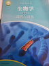 滬教版上海高中教材課本教科書(shū)生物學(xué)必修第一冊第二冊必修1 2 選擇性必修一二三冊 選擇性1 2 3高一年級高二年級上下冊 上海專(zhuān)用 生物學(xué)必修2書(shū)（高一下） 曬單實(shí)拍圖