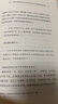 傅山的交往和應(yīng)酬：藝術(shù)社會史的一項個案研究（增訂本） 曬單實拍圖