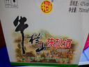 牛欄山 陳釀 白牛二 白瓶 口糧酒 濃香風(fēng)格 42度 750ml*6瓶 整箱裝 曬單實(shí)拍圖