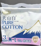 淘淘氧棉天山白純棉消毒級安心褲L-XL碼5包15條 京東自營(yíng) 曬單實(shí)拍圖