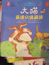 正版 外研社大貓英語(yǔ)分級閱讀 一級 二級 1 2 3 4 適合小學(xué)一、二、三年級 點(diǎn)讀版少兒繪本故事親子閱讀英語(yǔ)啟蒙入 Big cat 大貓英語(yǔ) 掃碼獲取音頻 大貓英語(yǔ)分級閱讀 一級 4（一、二年級適 曬單實(shí)拍圖