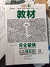 王后雄高二選修二三2026高中王后雄學(xué)案教材完全解讀高二下冊選擇性必修二三人教版新教材選修23同步教材全解講解練習冊教輔工具書(shū)小熊圖書(shū) (選修三)生物 人教版 曬單實(shí)拍圖