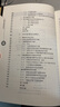 博弈論與信息經(jīng)濟學 曬單實拍圖