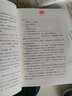 小王子正版書(shū)籍學(xué)生經(jīng)典兒童話(huà)故事書(shū)世界名著(zhù)小說(shuō)文學(xué)讀物四五六年級中小學(xué)生課外閱讀（雙色含手冊） 曬單實(shí)拍圖