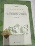 朱自清散文精選 中學(xué)小學(xué)語文拓展閱讀 增訂版 人民文學(xué)出版社中小學(xué)語文自主課外閱讀書目 朱自清散文集 新老版本隨機(jī)發(fā) 曬單實(shí)拍圖