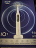 歐樂(lè )B智能電動(dòng)牙刷iO7大理石白刷頭*4深度清潔國家補貼京東自營(yíng)熱賣(mài)榜情侶生日禮物商務(wù)送禮贈 曬單實(shí)拍圖