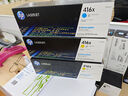 惠普（HP）416A硒鼓 W2040A/X粉盒 適用于M454dw M479dw M480f W2041X青色 約6000頁(yè) 原裝 曬單實(shí)拍圖