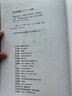 普希金小說(shuō)選（全新精裝典藏版，翻譯家田國(guó)彬俄中直譯，新增1500字小傳及珍貴照片） 小說(shuō) 曬單實(shí)拍圖