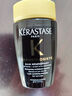 卡詩（KERASTASE）體驗(yàn)裝小樣雙重功能賦活豐盈耀光凝色黑鉆鑰源賦源芯絲肌源洗發(fā)水 【單瓶】賦源芯絲沁透洗發(fā)水80ml 曬單實(shí)拍圖