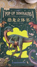 青葫蘆恐龍立體書兒童圖書3-6歲少兒3D科普百科全書8-12歲那么大昆蟲記揭秘動物植物海洋機關(guān)翻翻書小學生課外書籍繪本7-10玩具書兒童生日禮物 恐龍超大立體書+大飛機立體書 曬單實拍圖