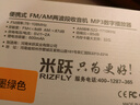 米躍MY-01M便攜式FM/AM兩波段收音機(jī)插卡MP3播放器會議培訓(xùn)調(diào)頻接收器袖珍迷你口袋收音機(jī)無喇叭立體聲 綠色升級版 無外放送耳機(jī) 曬單實拍圖