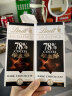瑞士莲（lindt）临期特价进口瑞士莲特醇可可纯黑巧克力排块70%85%90%99%100%片装 瑞士莲78%黑巧 盒装 100g /24.5.31 实拍图