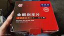 金麒麟剎車(chē)片陶瓷配方適用哈弗 H2前片 曬單實(shí)拍圖